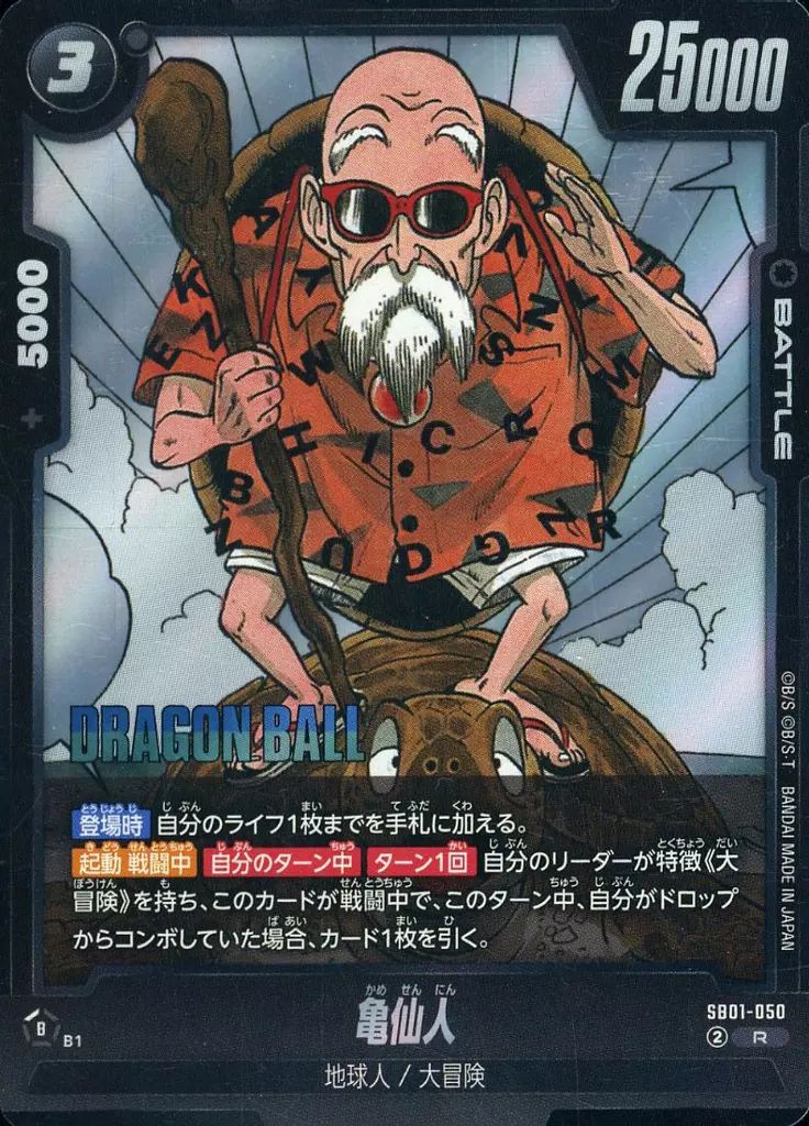 ドラゴンボール コラボ 超レア