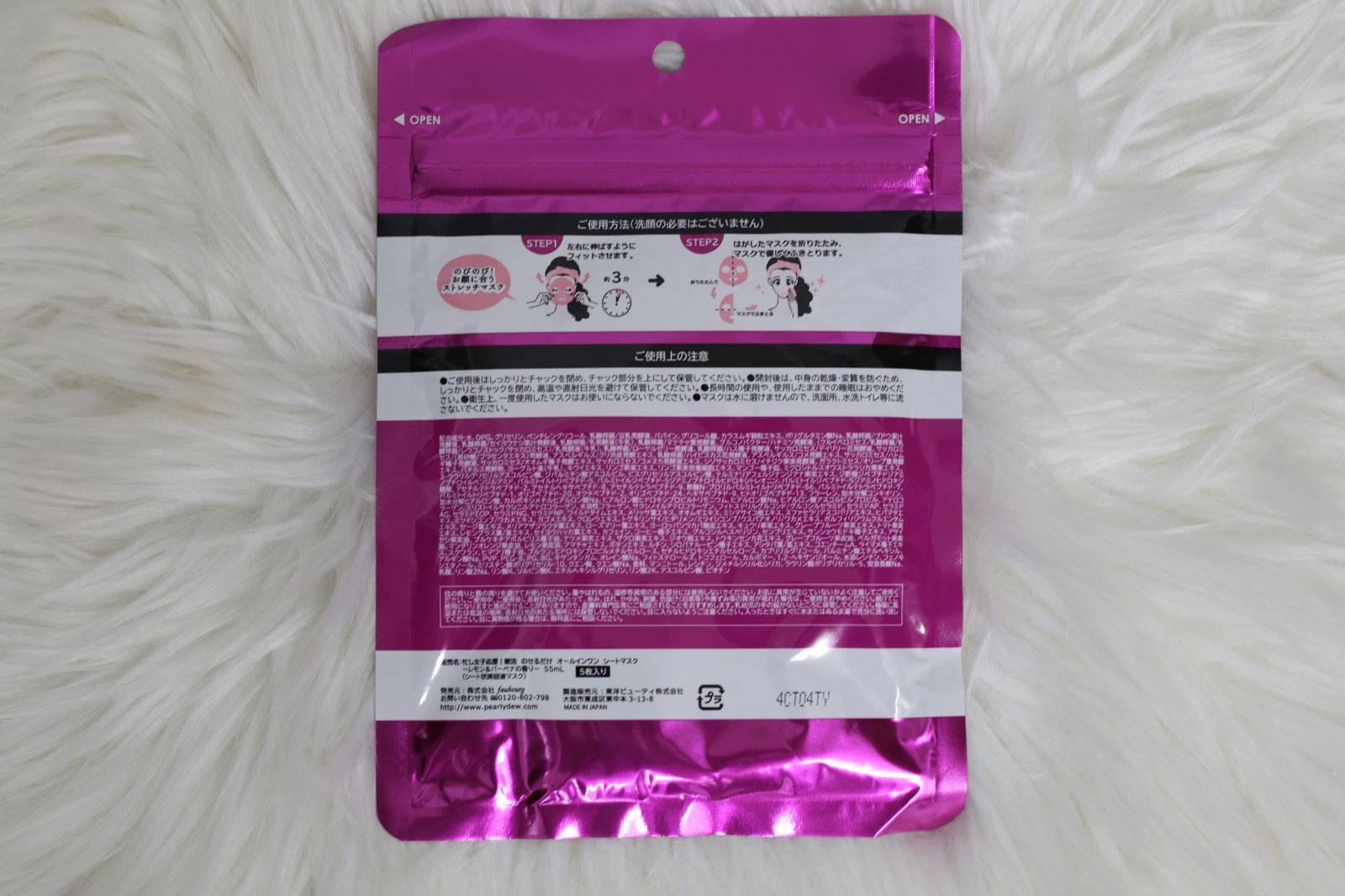 ♥︎パーリーデュー オールインワンシートマスク ￼4個セット