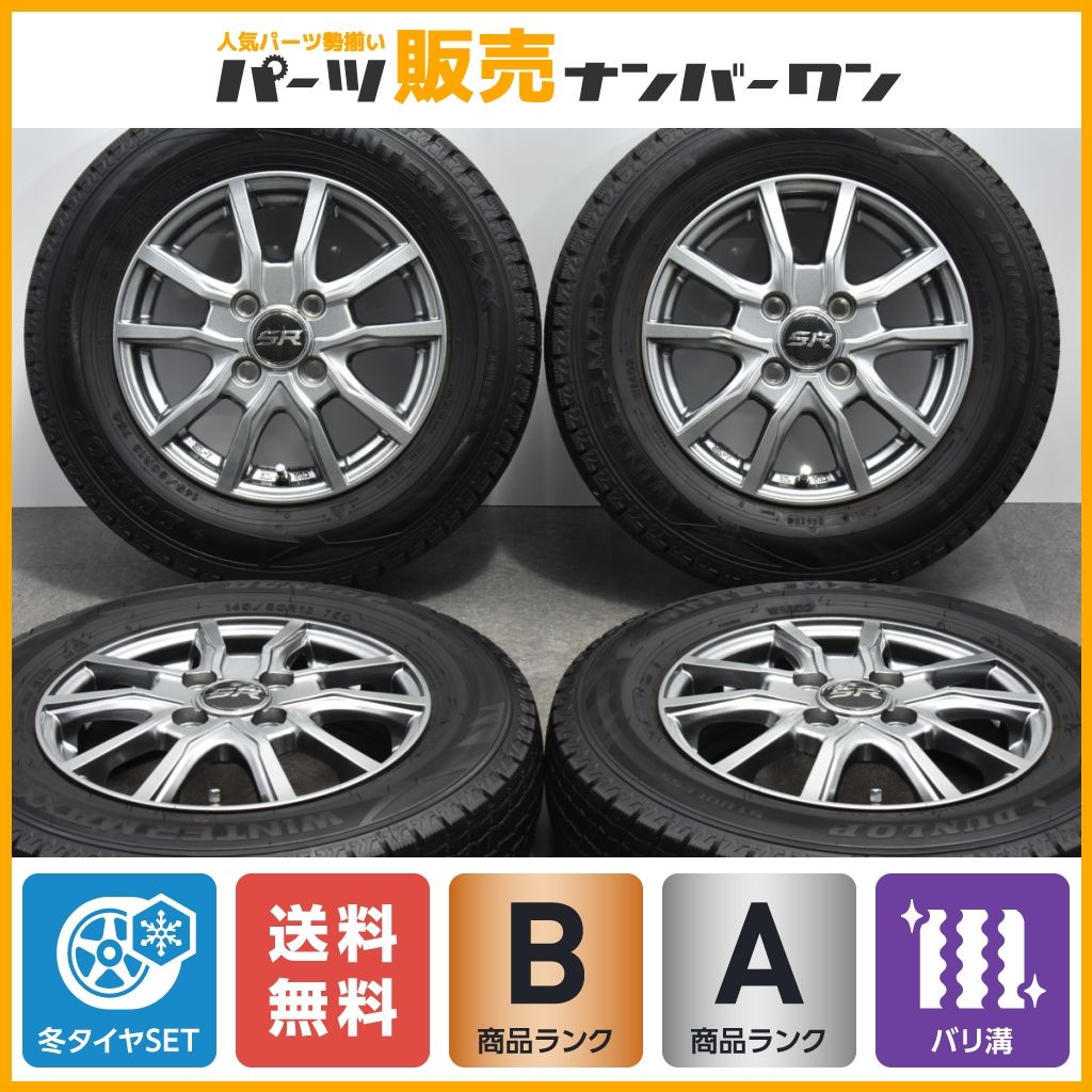 バリ溝スタッドレス】SR 13in 4.00B+43 PCD100 ダンロップ ウインターマックス WM02 145/80R13 N-BOX アルト  ワゴンR スペーシア タント - メルカリ