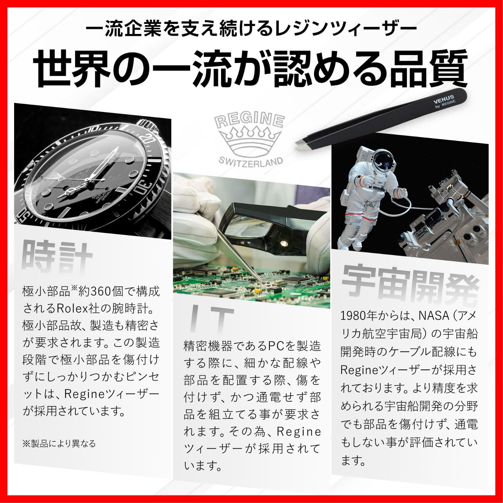 レジンヴィーナスツィーザー