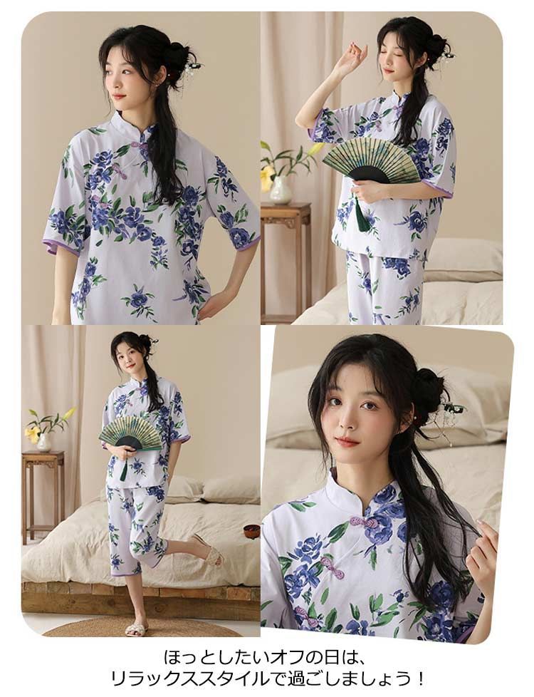 チャイナ チャイナ風 パジャマ ルームウェア 花 チャイ風 中華風