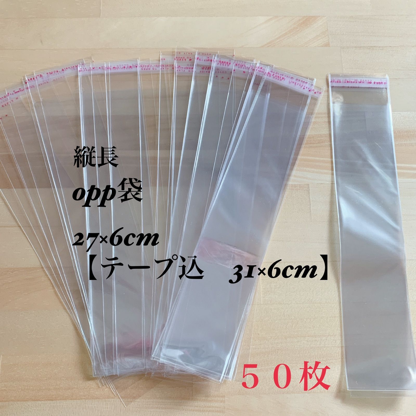  OPP袋 A4ワイド 1cm巾広 テープ付 4000枚 30ミクロン厚（標準） 235×310 40mm 国産 - 1