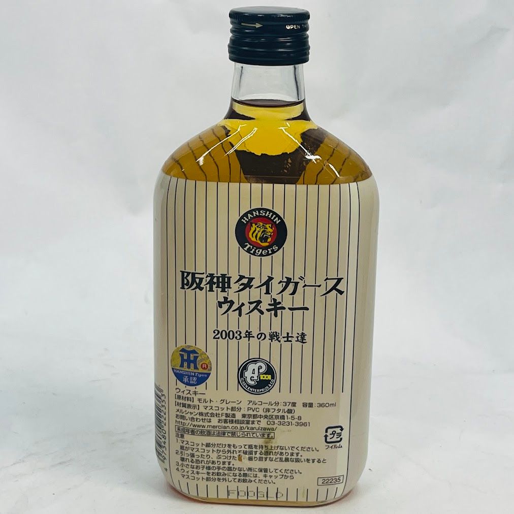 阪神タイガース2003年優勝記念 メルシャンウィスキー 軽井沢醸造所