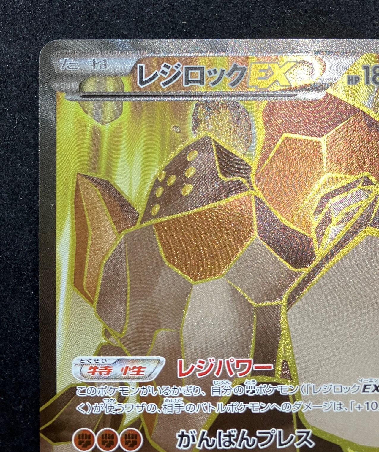 レジロックEX THE BEST OF XY 175/171 - メルカリ