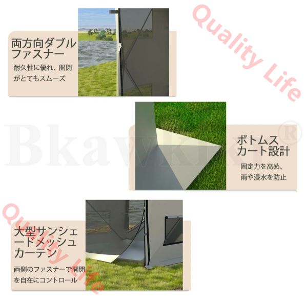 通気性 設営簡単