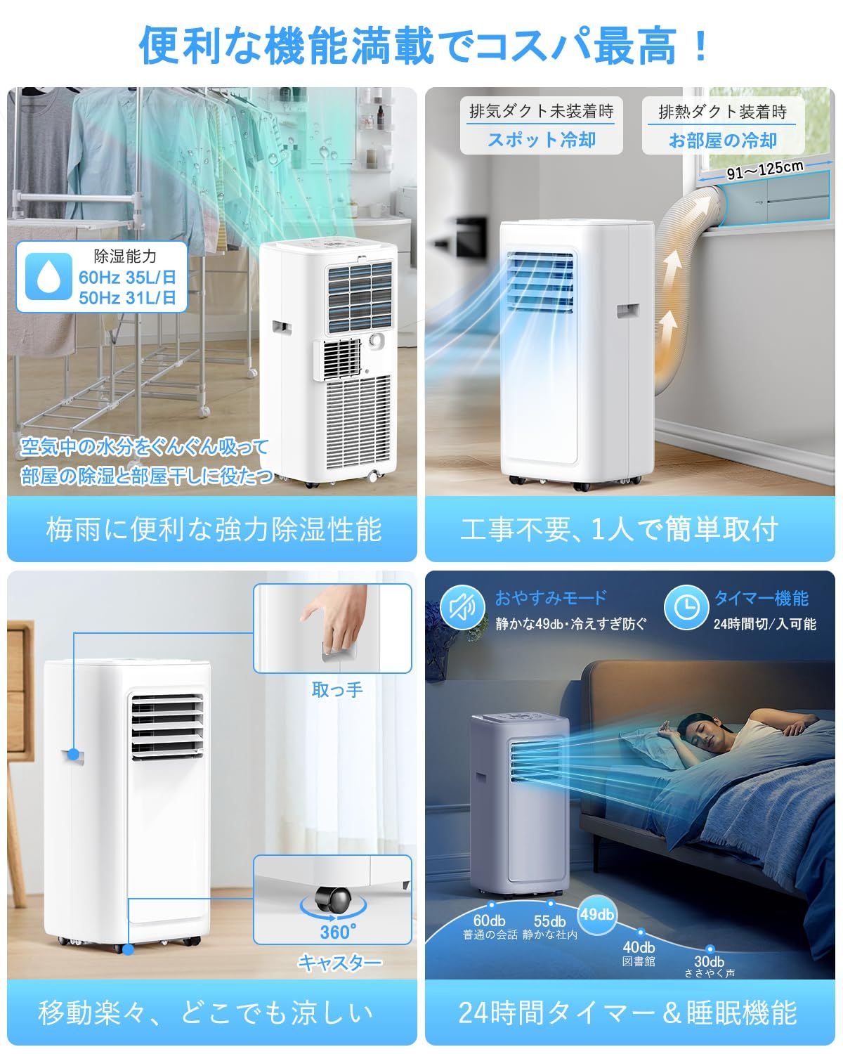 ポータブル 移動式クーラー