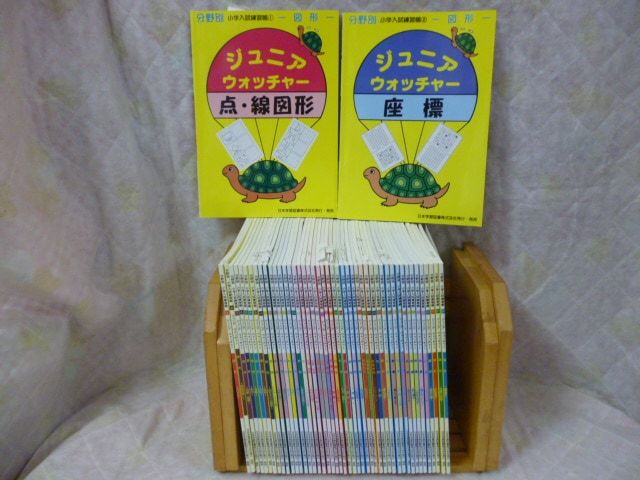 e5861 日本学習図書 分野別 小学入試練習帳 「ジュニア