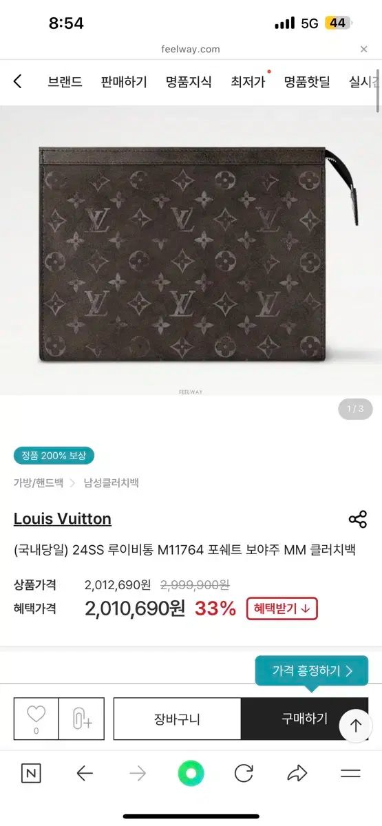 Louis Vuitton ルイヴィトン ブラッシュド ヴォワヤージュ クラッチ 版