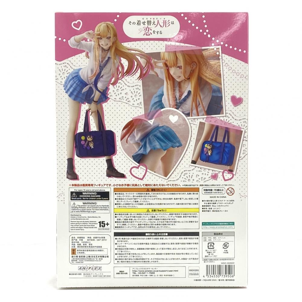 未開封 喜多川海夢 その着せ替え人形は恋をする ANIPLEX フィギュア