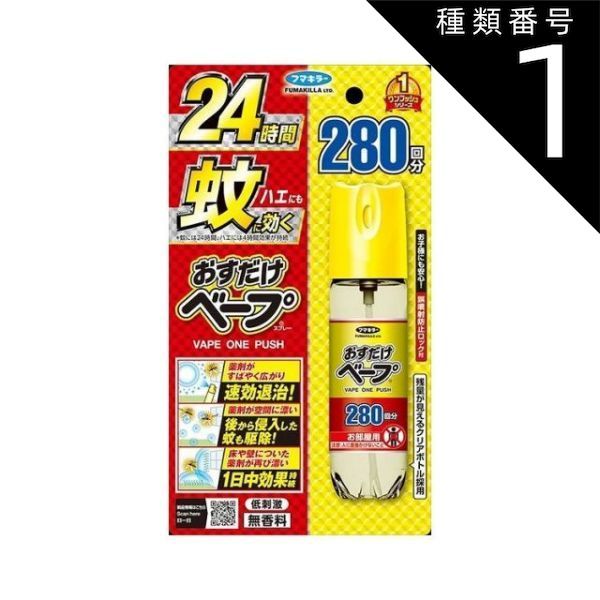 種類1 10個 まとめ買い おすだけベープスプレー280回分無香料