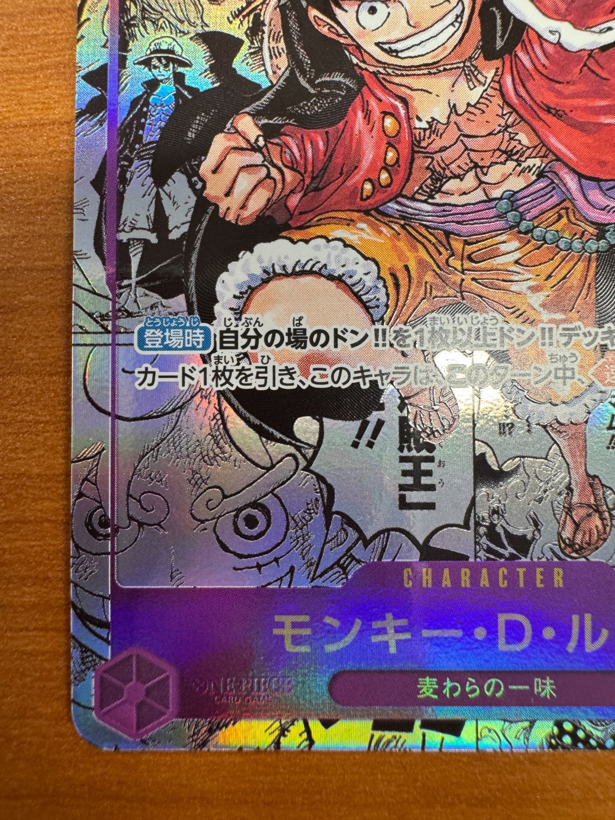 ☆☆ ワンピース トレカ モンキー・D・ルフィ OP09-119 SEC コミックパラレル スーパーパラレル】OP09-119 モンキー・D・ルフィ SEC【コミック