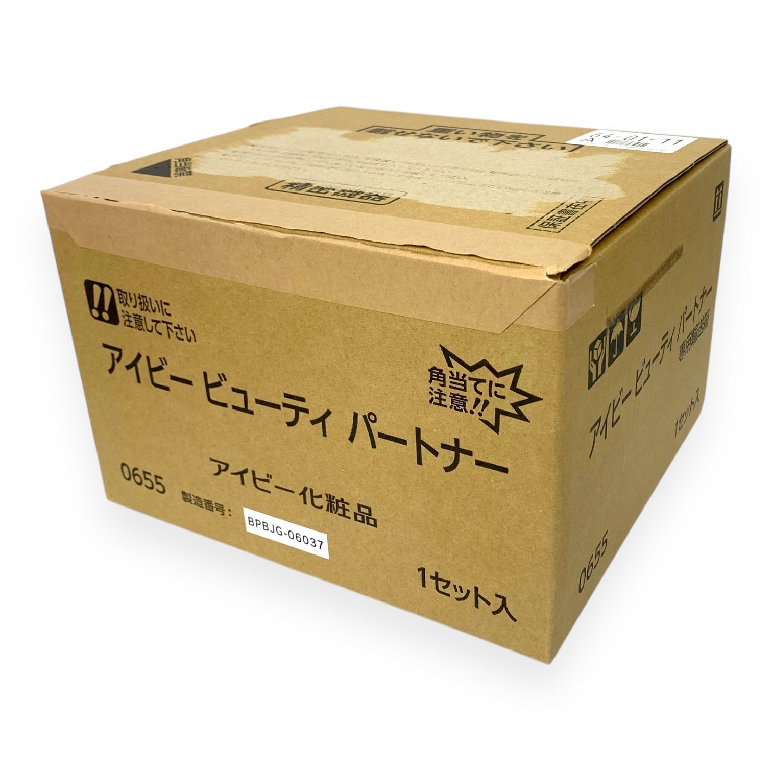 トクキレ】アイビー化粧品 ビューティ パートナー 美顔器 定価71,500円