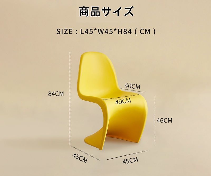パントンチェア 2脚セット W48×D60×H83cm リプロダクト品 パントン