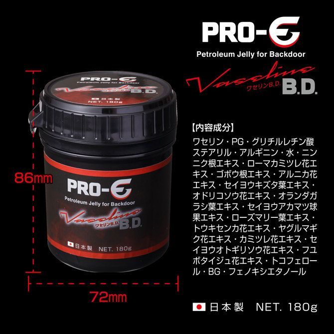 送料無料 PRO-E プロイー Vaseline ワセリン B.D.180g - メルカリ