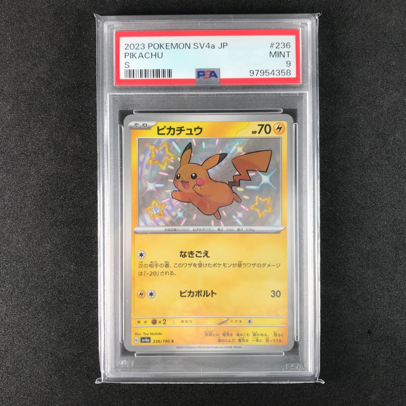 ポケモンカード ピカチュウ スカーレット バイオレット プロモ 未開封 3枚 ポケモン - ピカチュウ プロモ スカーレット バイオレット 早期購入