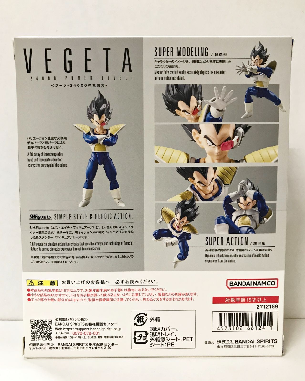 【未開封】【極美品】プレバンベジータセット Grandista ドラゴンボールZ 孫悟空 ＆ ベジータ フィギュア