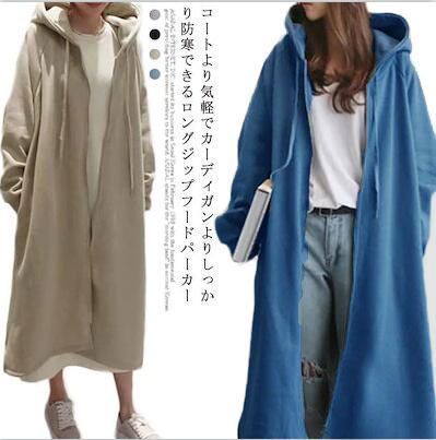 ロング レディース アウター パーカー 無地 冬 ワンピース ロングワンピ 裏起毛 シンプル 前開き コート フード ジップアップ ロングパーカー 体型カバー 大きいサイズ サイドスリット 春 秋