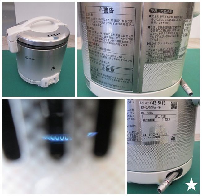 リンナイ「こがまる」 電子ジャー付きガス炊飯器(1升炊)、LP.プロパン専用