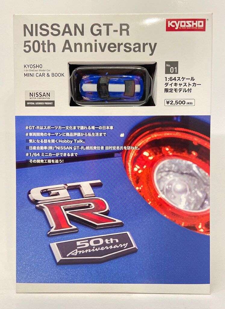 絶版全8台★KYOSHO64Collection02NISSAN★匿名メルカリ便 KYOSHO 64 Nissan 180SX 1/64 - メルカリ