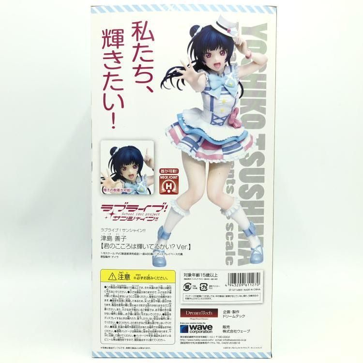 津島善子 君のこころは輝いてるかい?Ver. Dream Tech 1/8 Amazon.co.jp: ウェーブ Dream Tech ラブライブ!サンシャイン