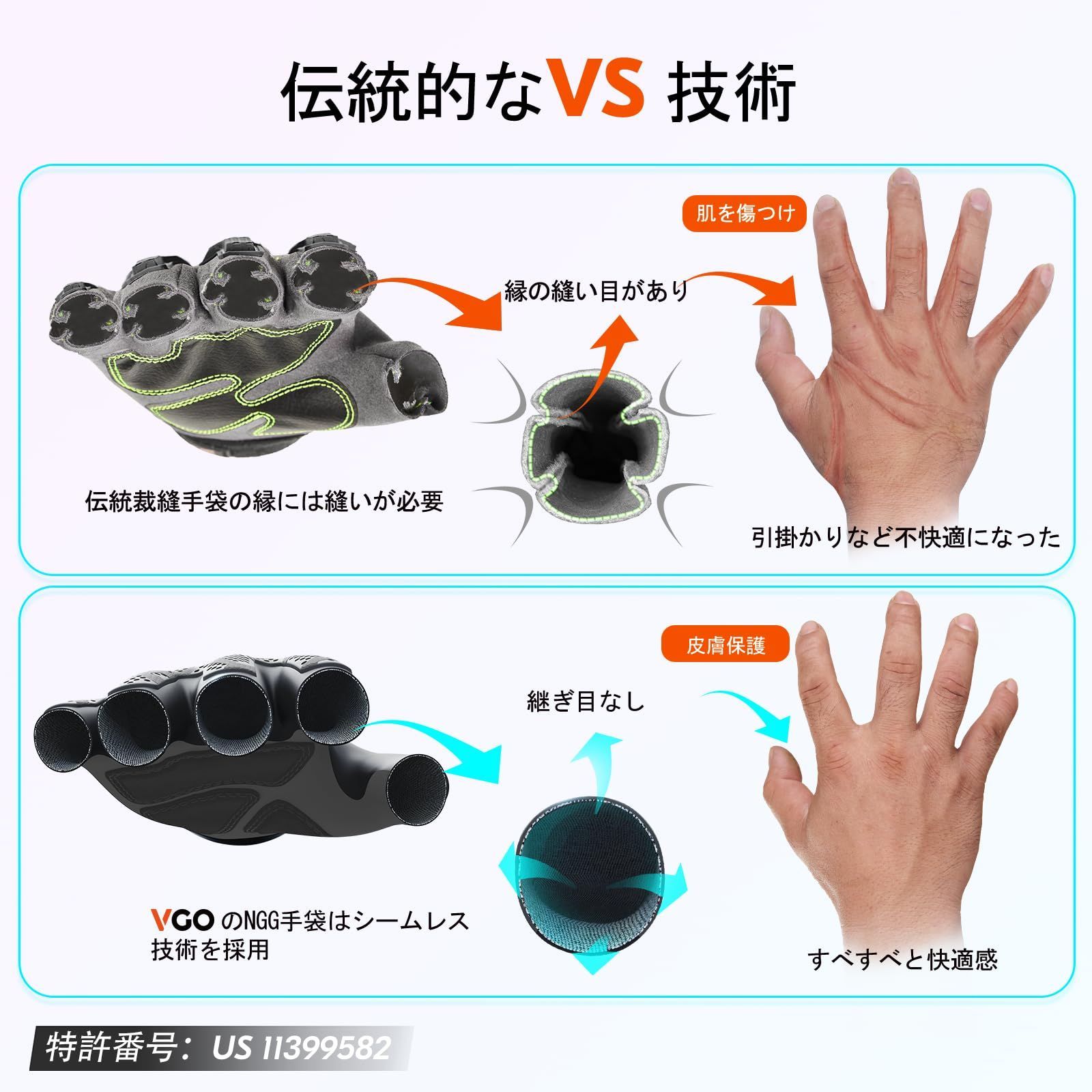 防振手袋