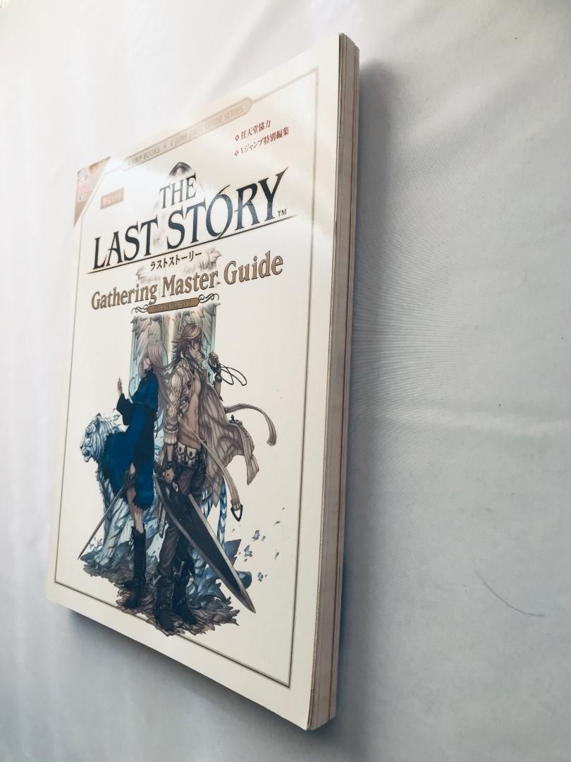 THE LAST STORY ザ ラストストーリーギャザリング マスターガイド THE LAST STORY ザ ラストストーリーギャザリング マスターガイド