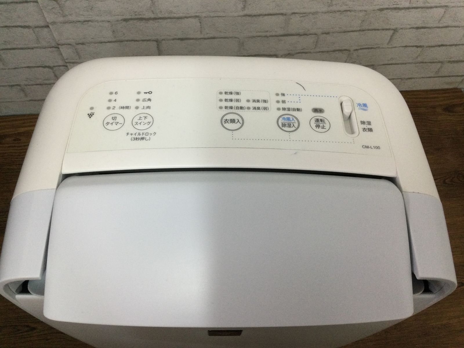 SHARP シャープ 衣類除湿乾燥機 CM-L100 ホワイト 2021年製 4102 SHARP