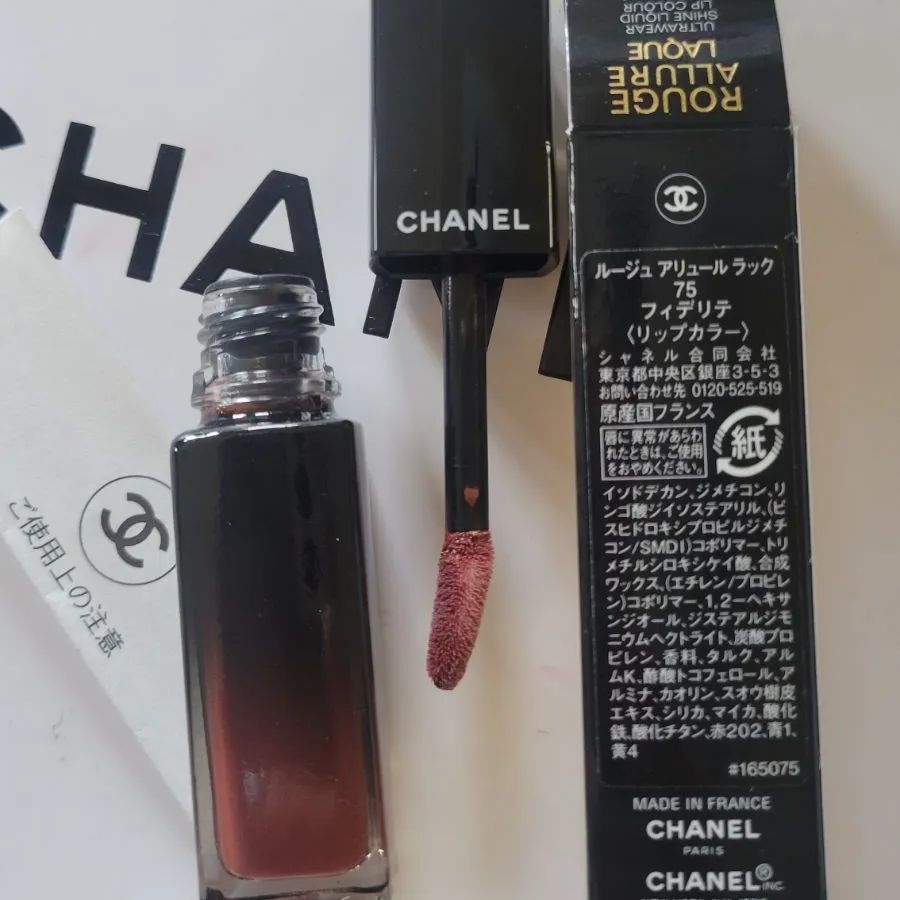 CHANEL シャネル ルージュ アリュール ラック 75 フィデリテ - 口紅