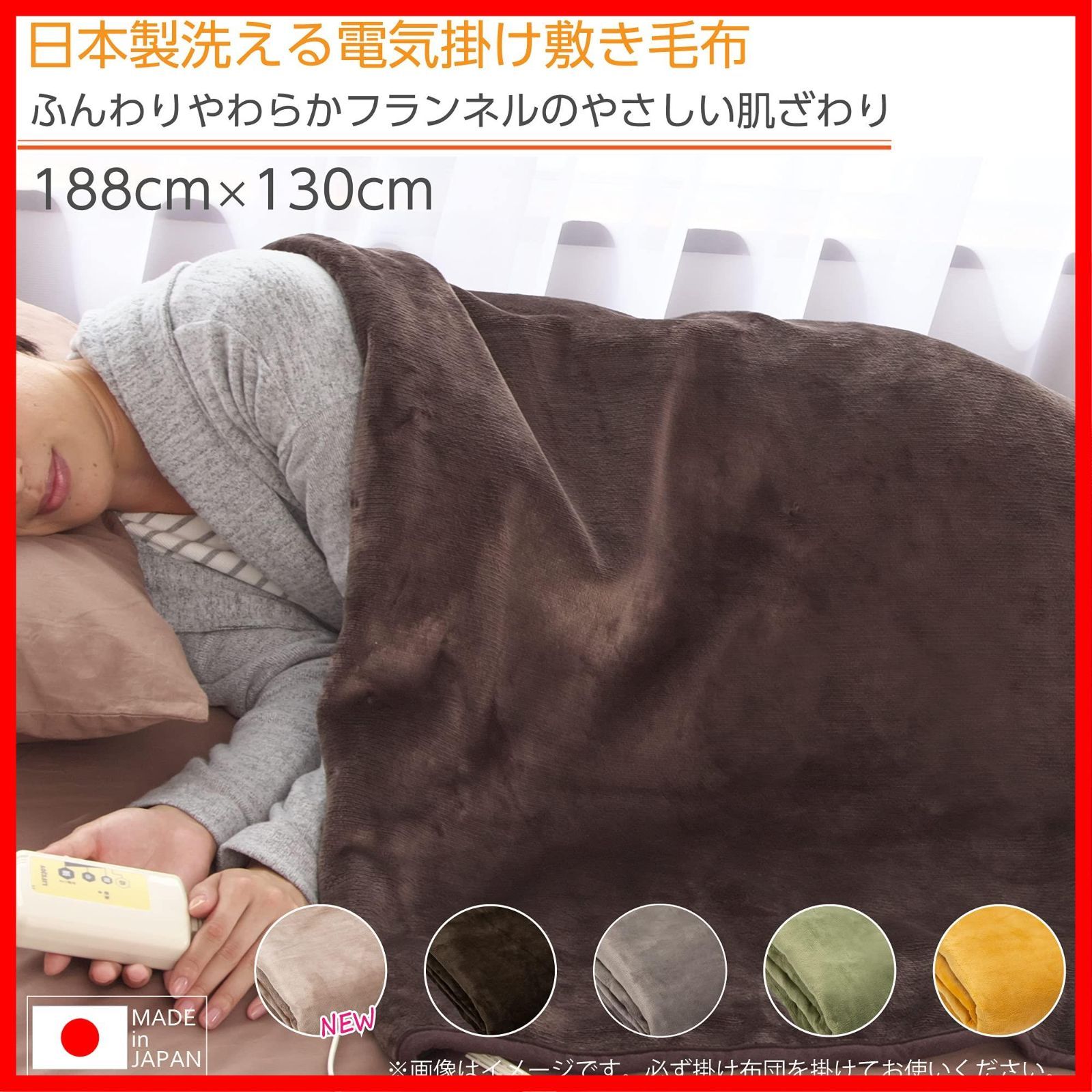 敷き 日本製