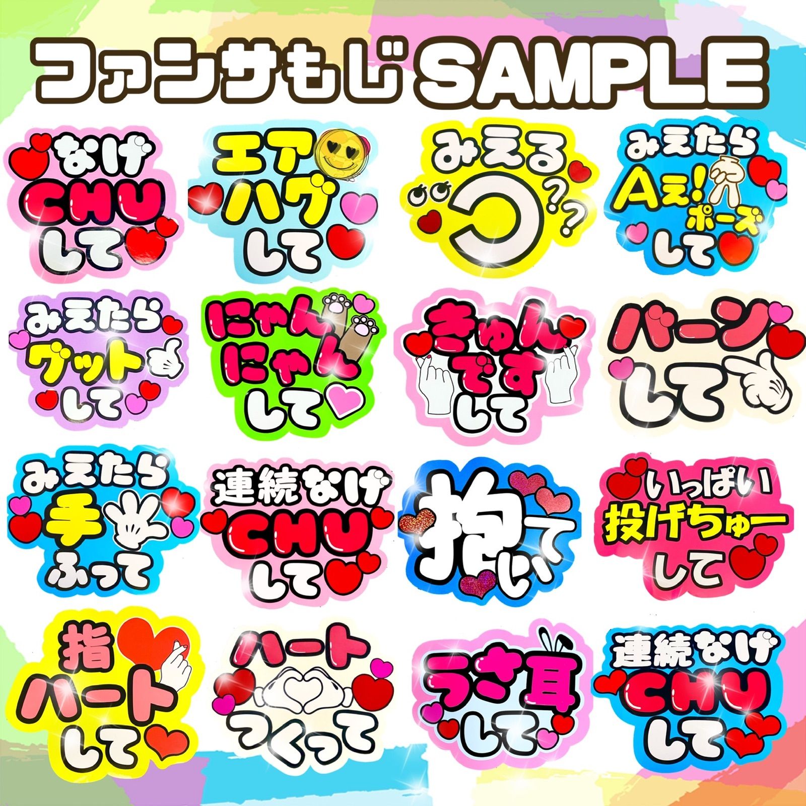 あたまぽんぽんして ⑦ブルー ファンサ 団扇屋さん - メルカリ