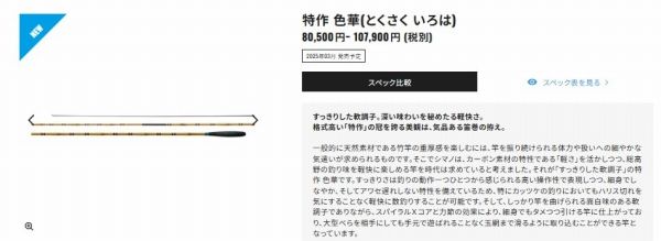 特作 色華 12 - メルカリ