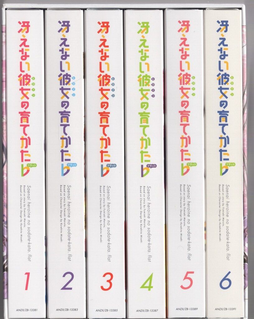 アニメBlu-ray BOX付 冴えない彼女の育てかた♭ 完全生産 版全6巻 セット