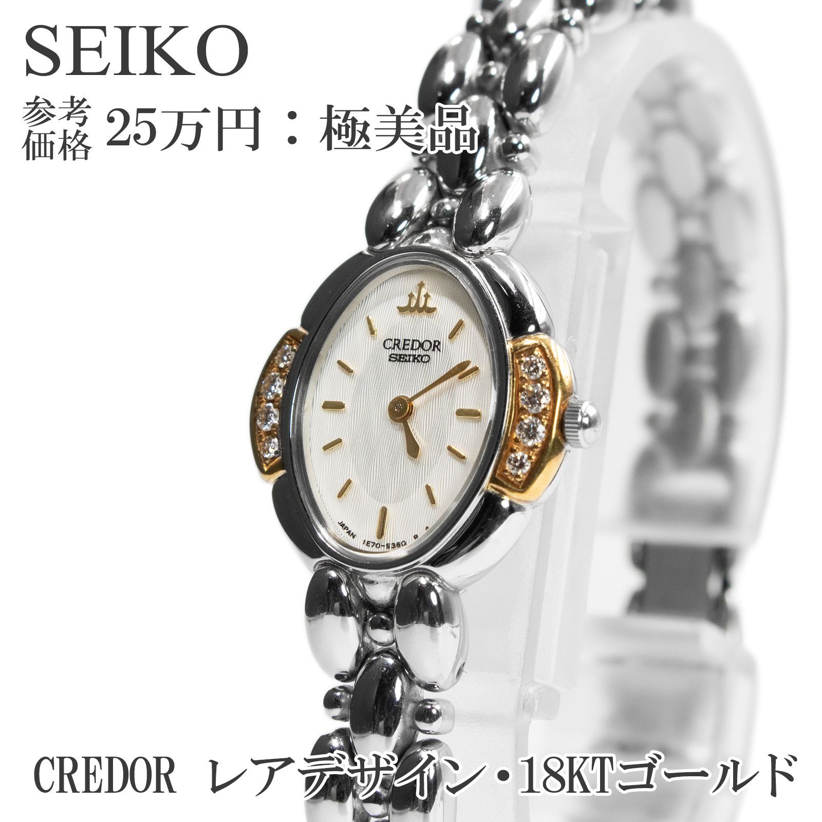 送料無料 セイコー 腕時計 クォーツ レディース クレドール 1E70
