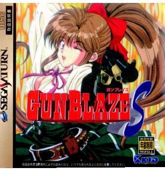 サターン ソフト GUNBLAZE S(ガンブレイズS) キッド サターン ソフト GUNBLAZE S(ガンブレイズS) キッド - メルカリ