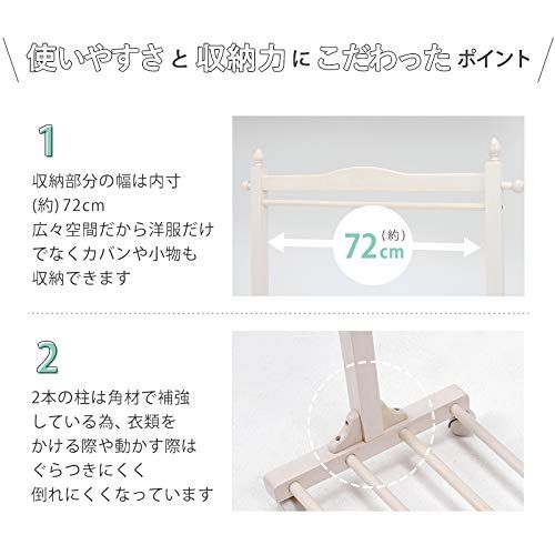衣類収納 天然木