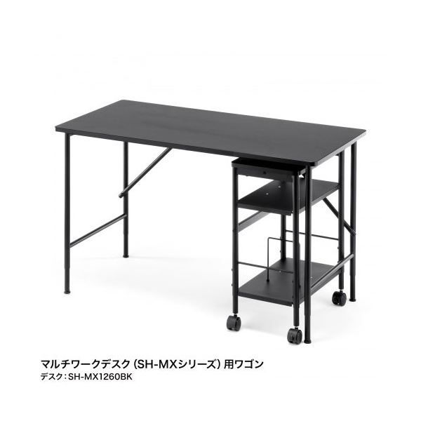 サンワサプライ 高さ可変ワゴン SH-MXシリーズ マルチワークデスク にピッタリ WG-MX01BK WWW_KANDAIZUMI_COM
