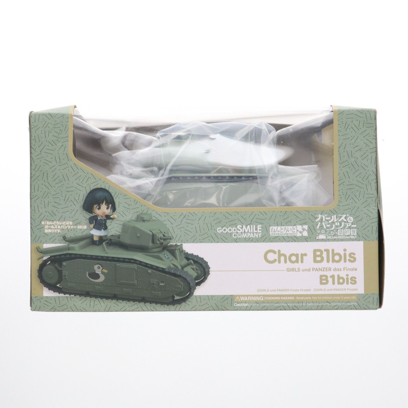 ねんどろいどもあ B1bis ガールズu0026パンツァー 最終章 完成品 フィギュア グッドスマイルカンパニー