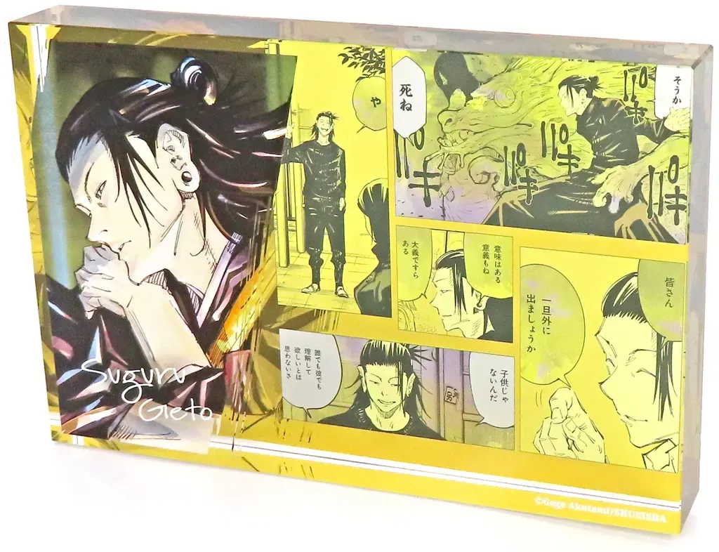 2026年最新】夏油傑 バースデー アクリルブロックの人気アイテム