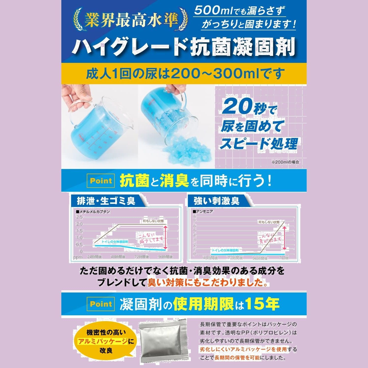 簡易トイレ