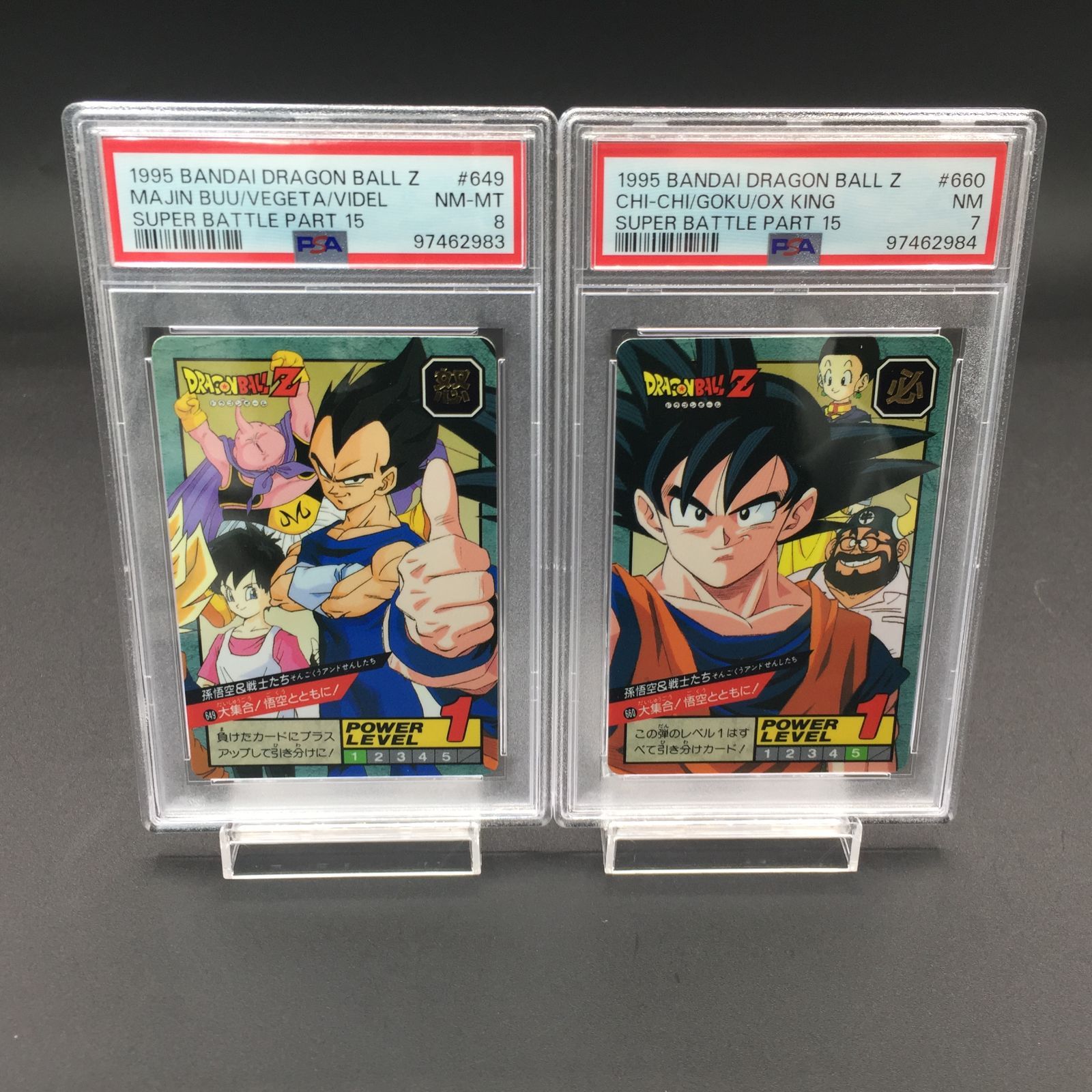 ドラゴンボールカードダス 78最強戦士、その名は悟空 かかえる