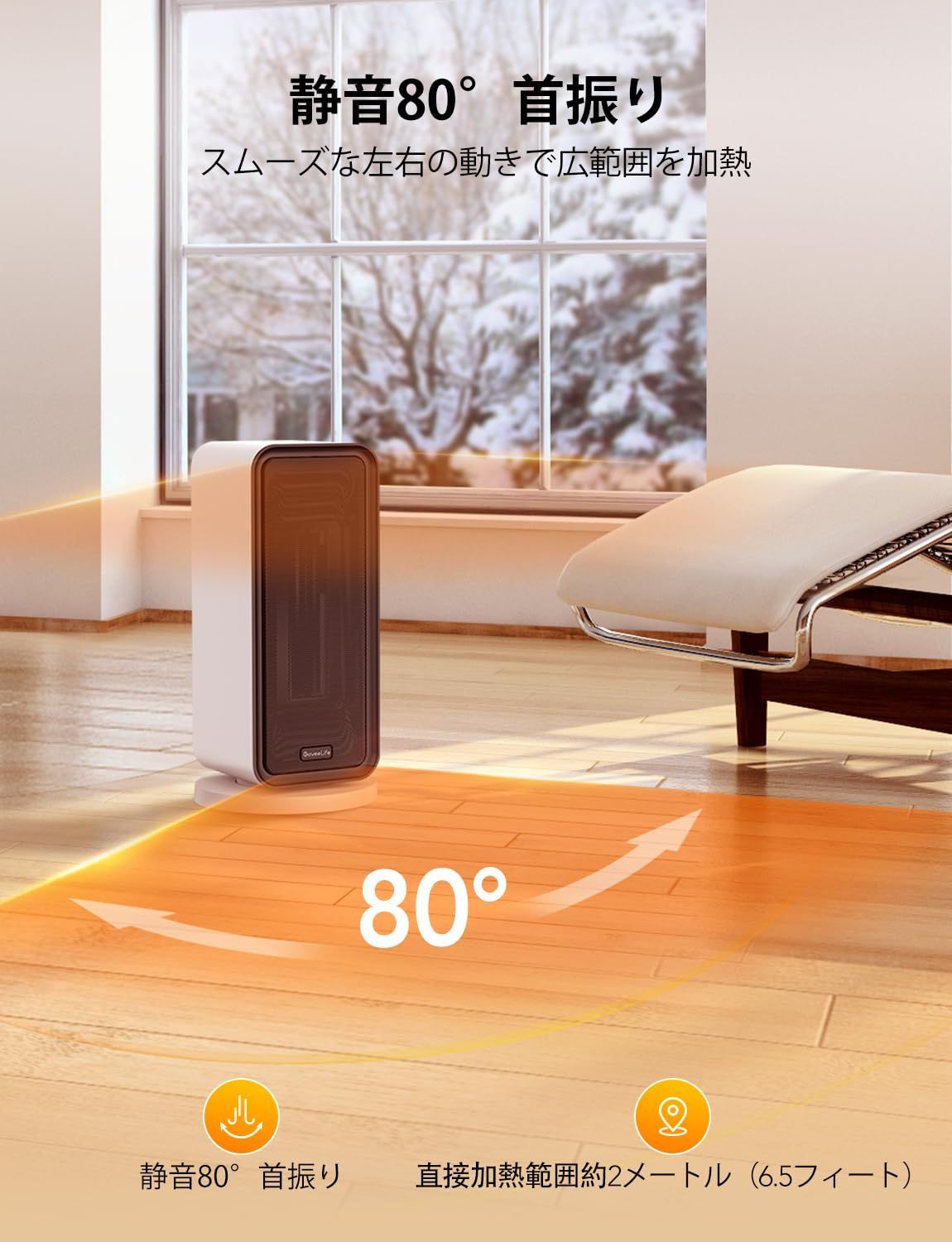 GoveeLife セラミックヒーター スマート電気ヒーター - 空調