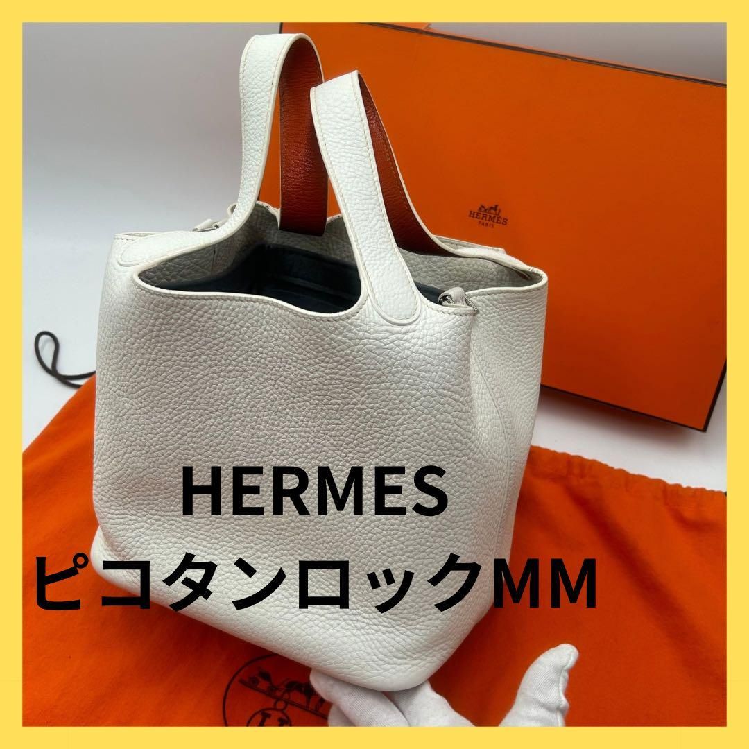 ❣️エルメス❣️HERMESピコタンロックmm✨ハンドバッグ【美品 ...