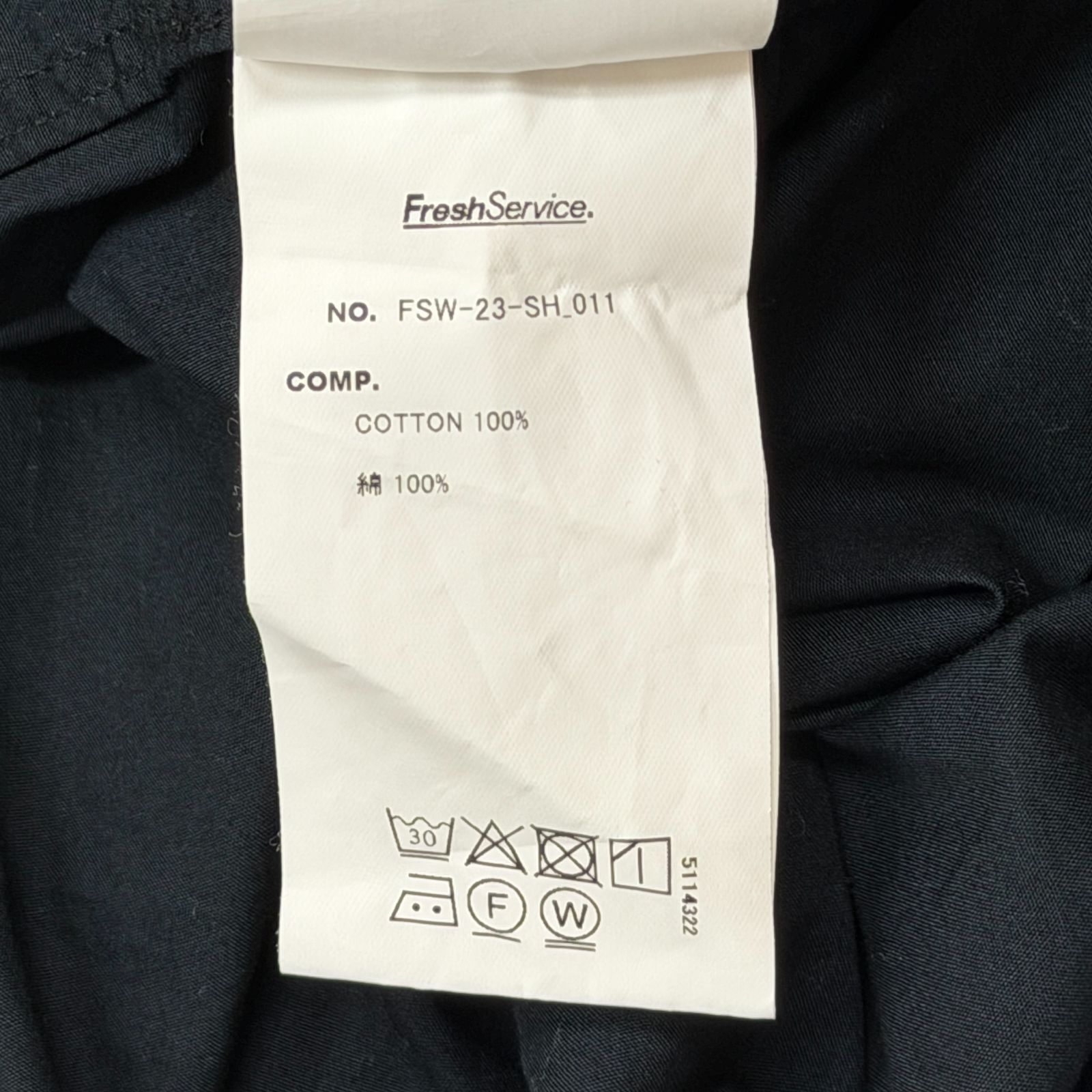 オーバーサイズ フレッシュサービス