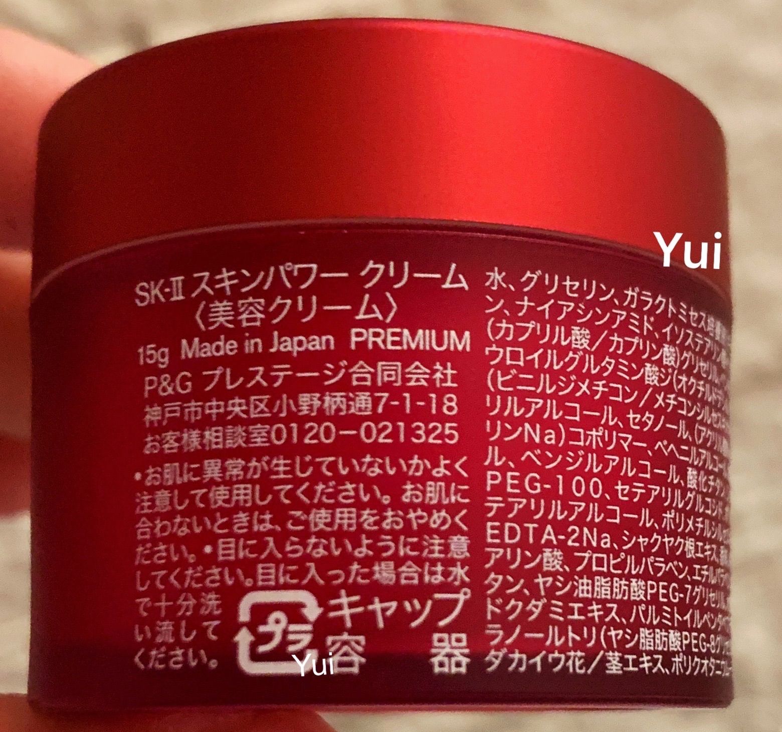 SK-II スキンパワー クリーム 50g - 通販 - hanackenovinky.cz