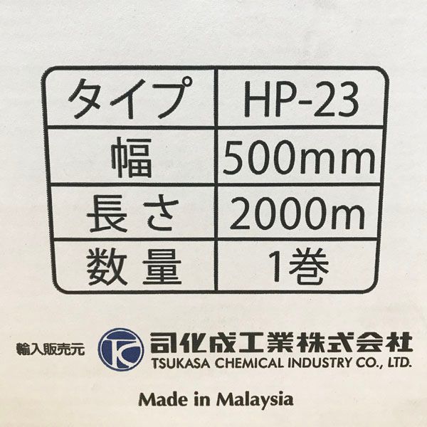 TSUKASA/司化成工業 【未使用品】機械用 ハイパフォーマンスパレット 