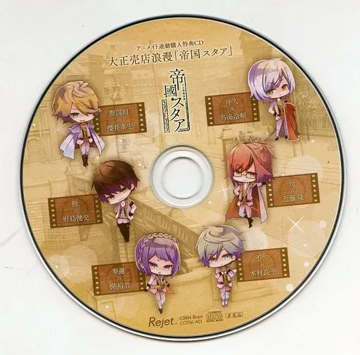 2025年最新】近藤隆 大正偶像浪漫 帝國スタアの人気アイテム