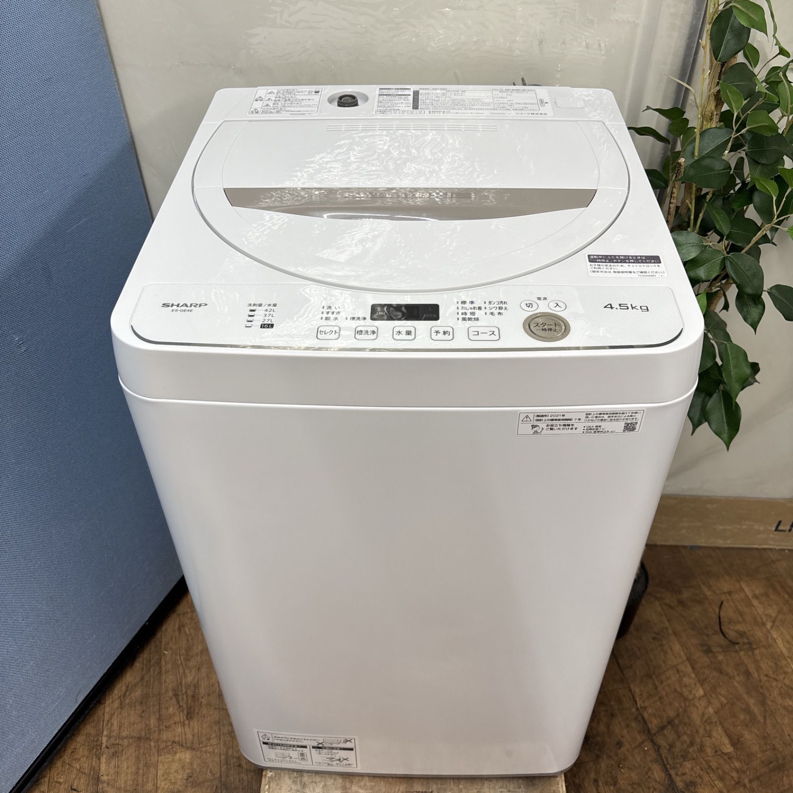 I582 🌈 名古屋市近郊配送設置無料！ 2021年製の高年式♪ SHARP