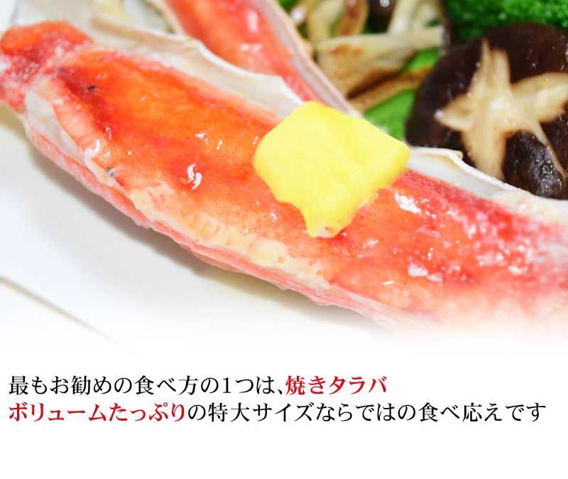 タラバ 生食OK カット済 特大たらば 生タラバガニ 1kg （正味800g