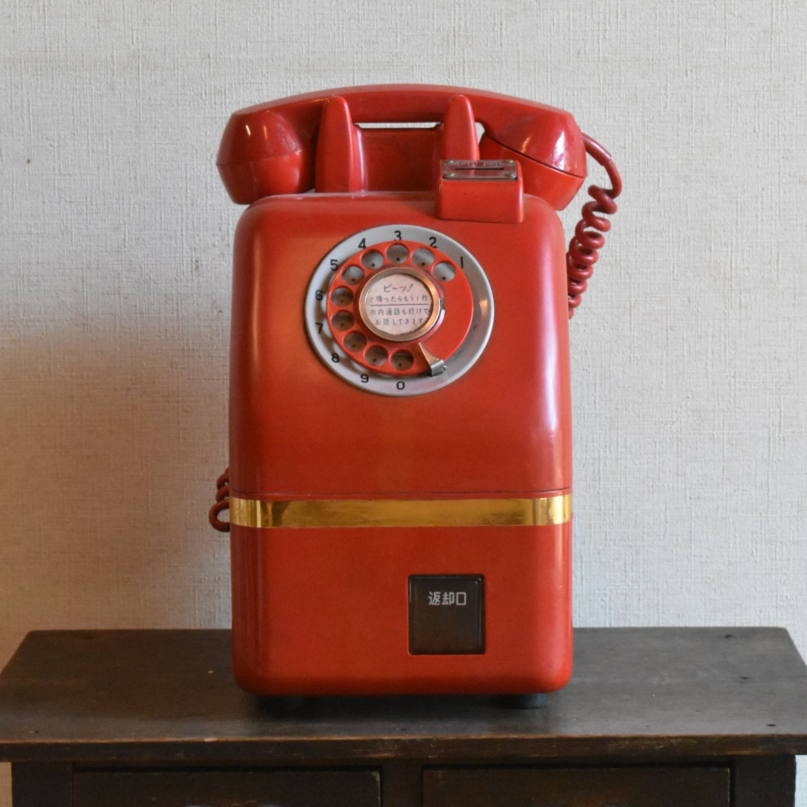 ☆昭和レトロ/赤電話/公衆電話/電話機/当時物/非売品/ダイヤル式
