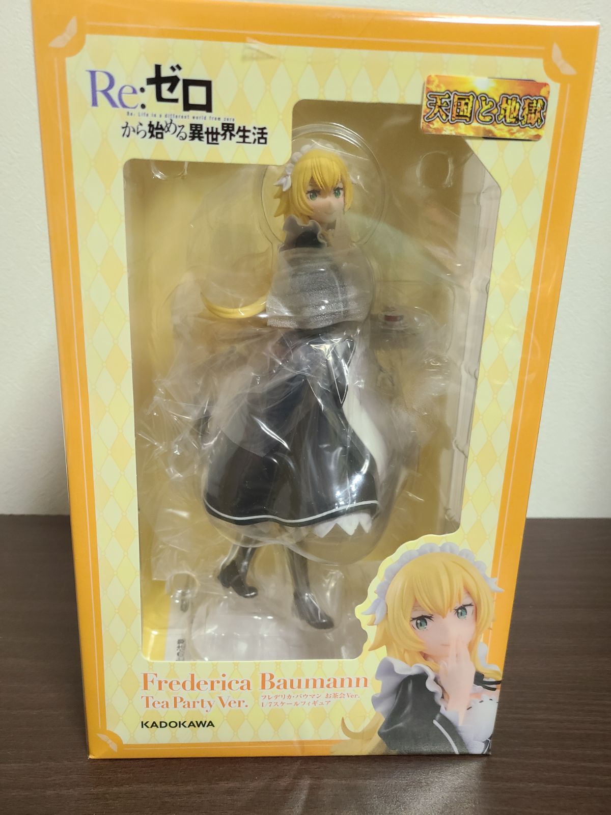 未開封】Re：ゼロから始める異世界生活 フレデリカ お茶会Ver 